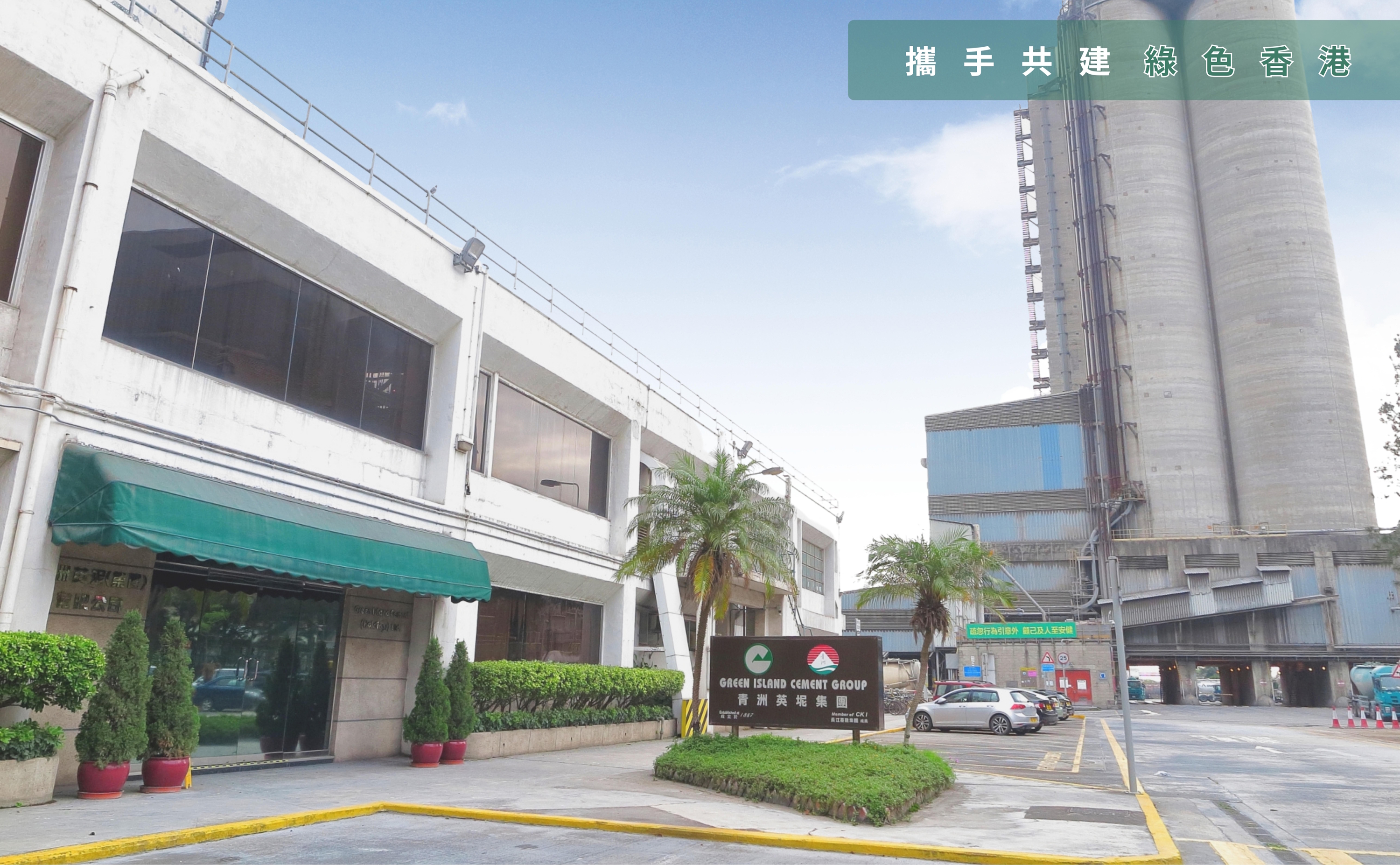 Admin Building