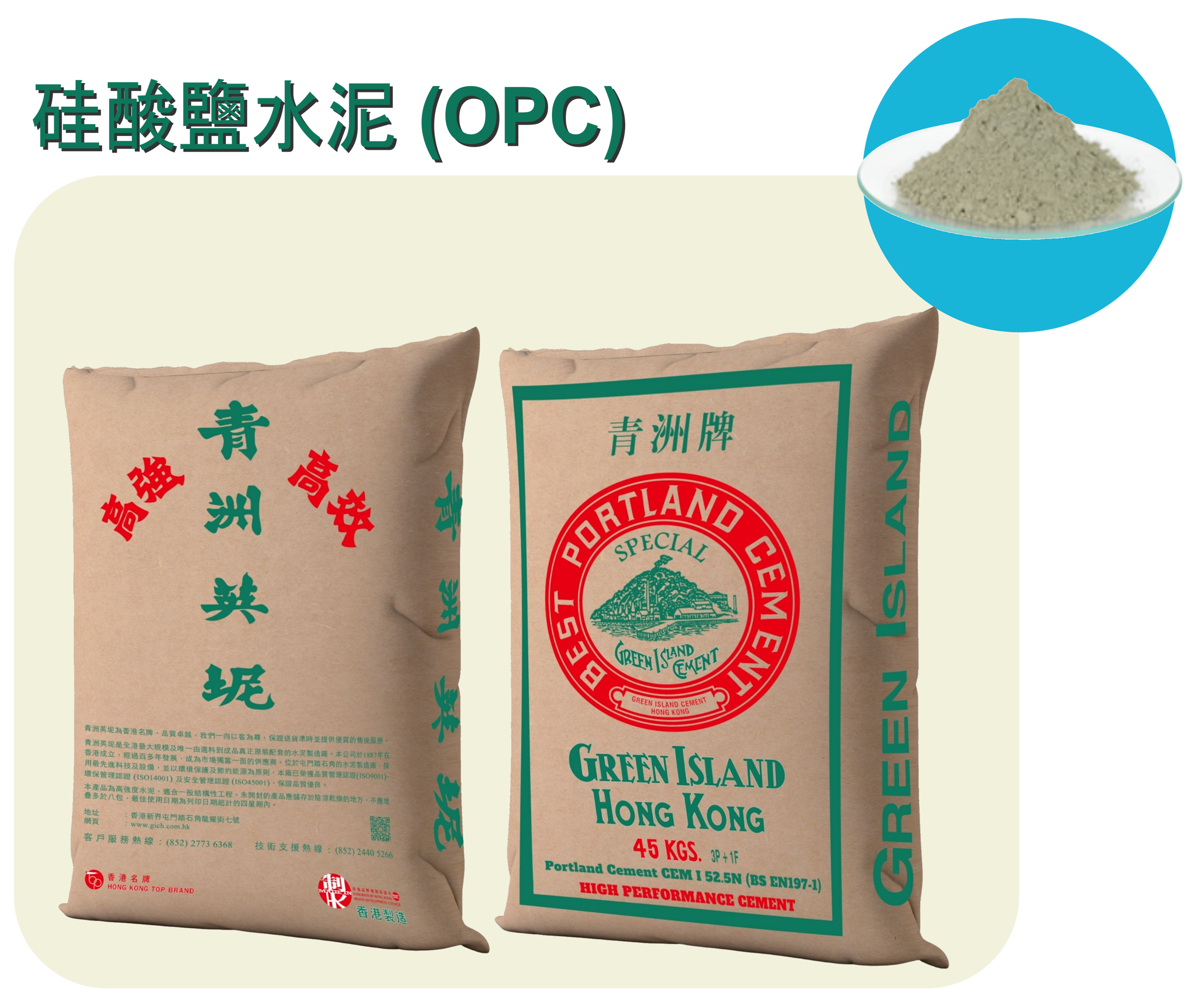 GIC PC