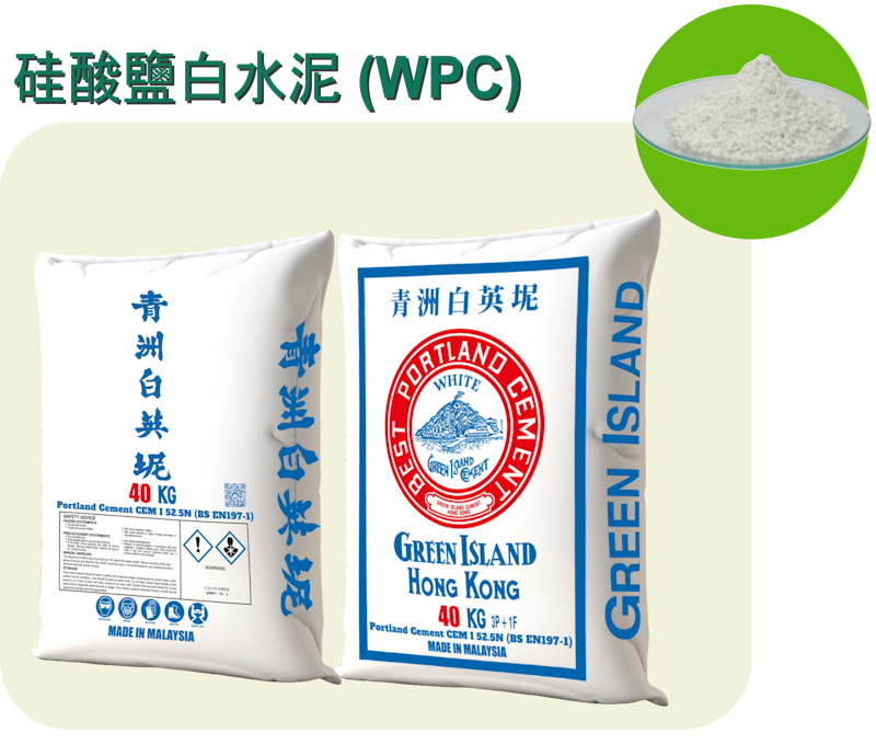 GIC White Cement